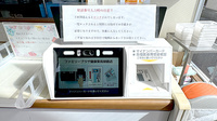 ファミリープラザ健康薬局朝霞店のオンライン資格確認