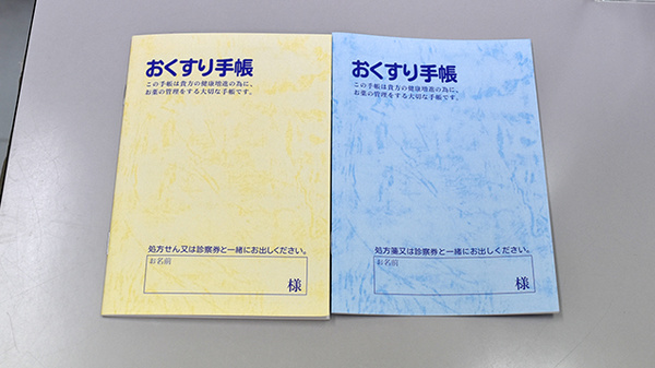 ファミリー薬局本一店のお薬手帳