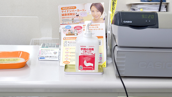 ファミリー薬局本一店の感染予防対策