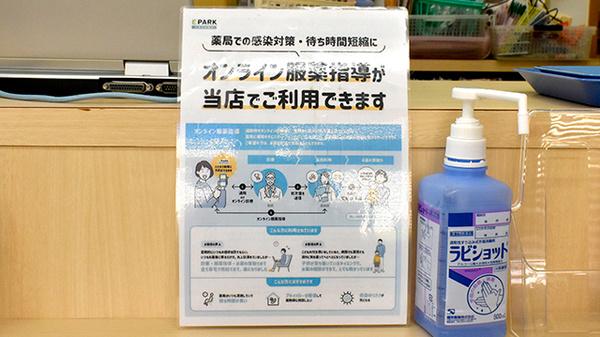 ふたば薬局のその他サービス