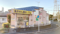 有限会社ベスト薬局の外観