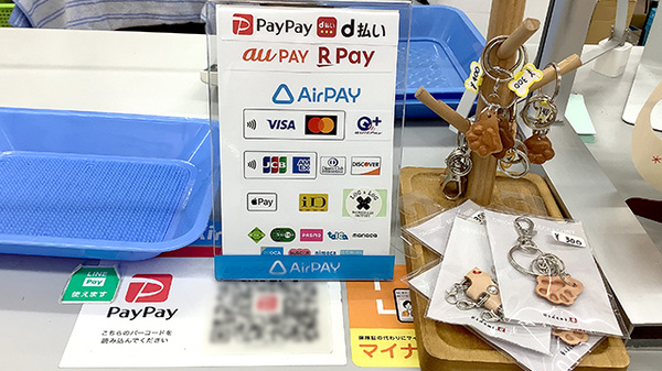クレカ/電子マネー/スマホ決済対応