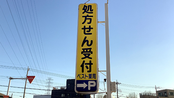 看板