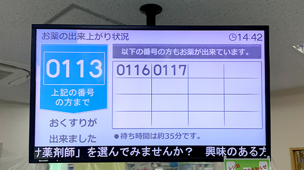 順番待ちシステム