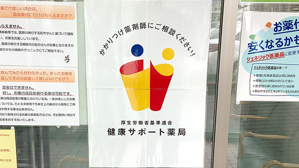 相談対応