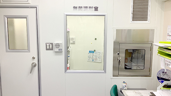 無菌調剤室完備
