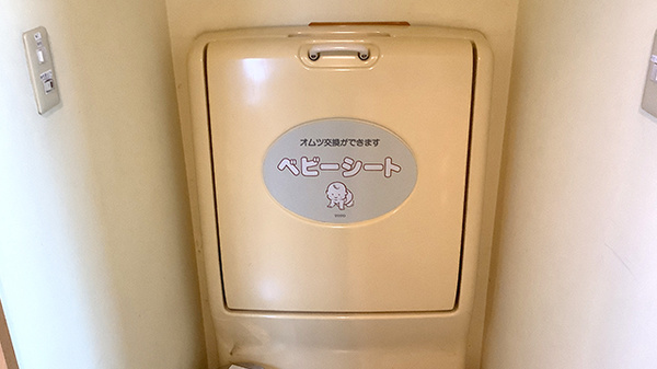 キッズ用設備