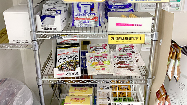 健康食品