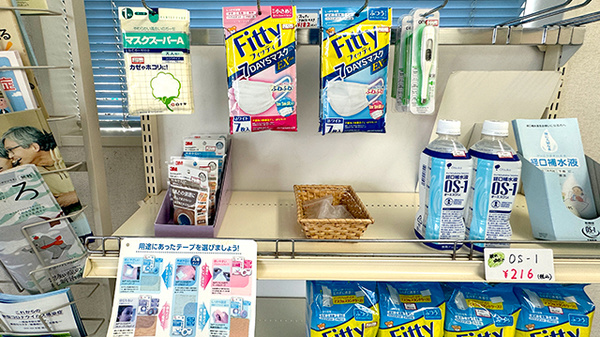 マリオン薬局坂戸店の雑貨品
