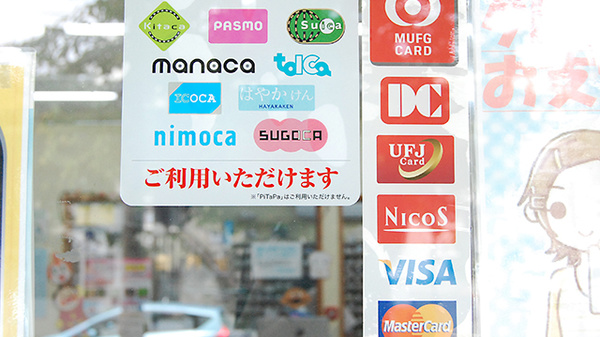 パル薬局三芳町店のクレカ/電子マネー対応