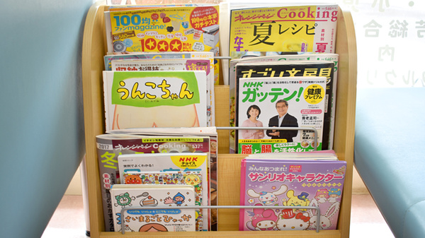 パル薬局三芳町店の書籍