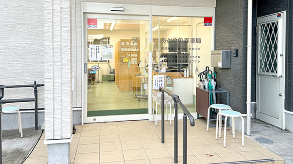 みどりの森薬局の入口