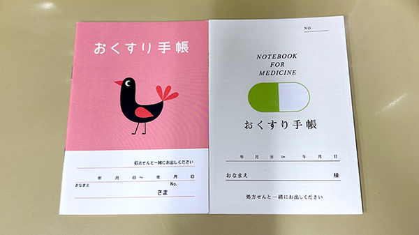 みどりの森薬局のお薬手帳