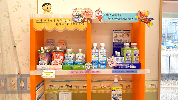 メイプル薬局の雑貨品