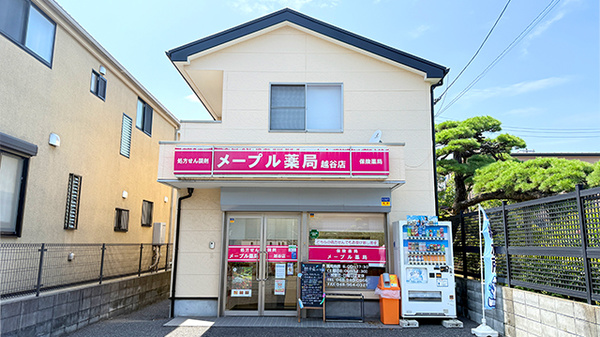メープル薬局越谷店の外観