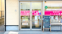 メープル薬局越谷店の入口