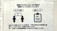 メープル薬局越谷店の相談対応