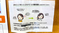 メープル薬局越谷店のかかりつけ薬局対応