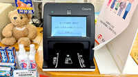 メープル薬局越谷店のオンライン資格確認