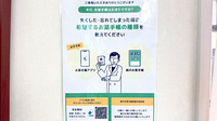 メープル薬局越谷店の電子お薬手帳対応