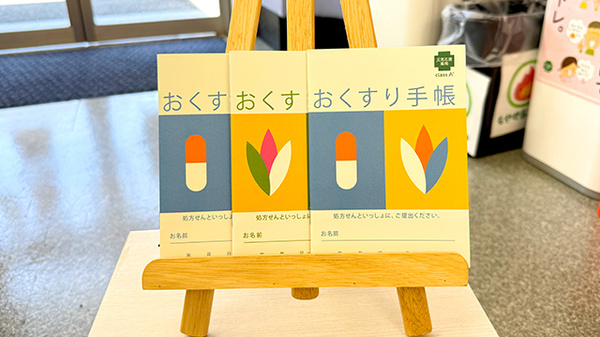 メープル薬局越谷店のお薬手帳