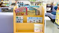 メープル薬局越谷店の冊子