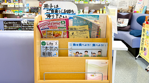 メープル薬局越谷店の冊子