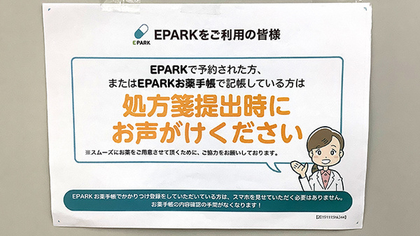 ネット受付対応