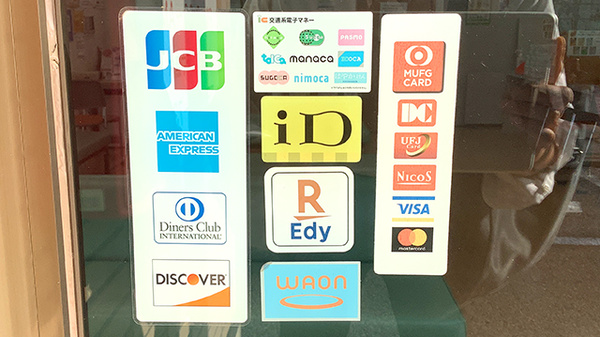 クレカ/電子マネー対応