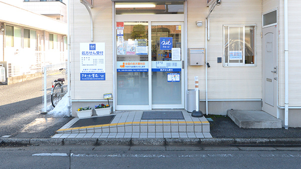クオール薬局ふじみ野清見店の入口