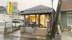 有限会社やしお薬局の外観