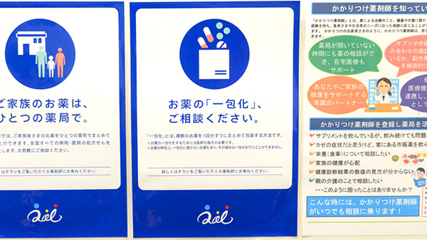 クオール薬局ユーカリ店の一包化対応
