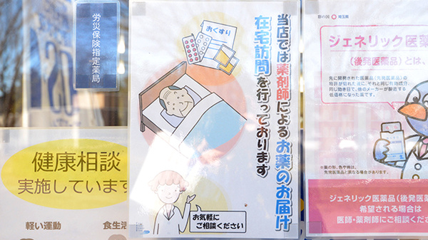 クオール薬局高坂店の在宅対応