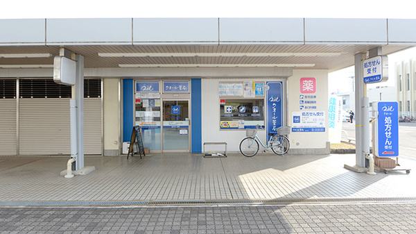クオール薬局東坂戸店の外観