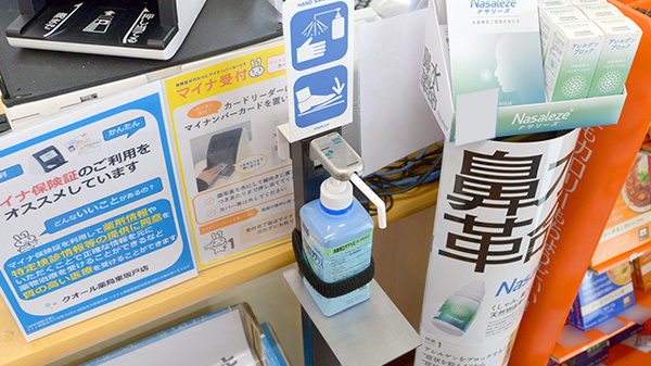 クオール薬局東坂戸店の感染予防対策