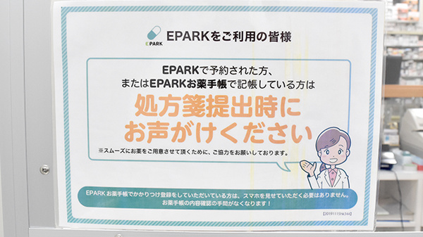ネット受付対応