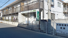 リズム薬局日進店の外観