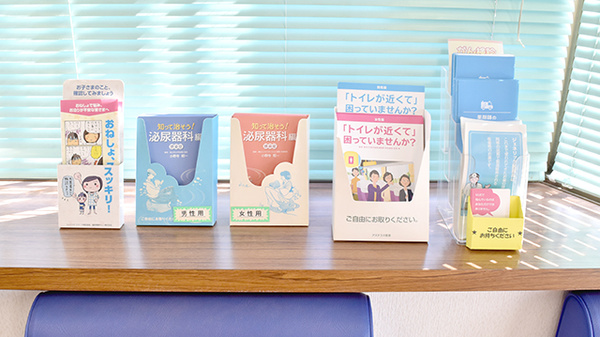 リズム薬局日進店の冊子