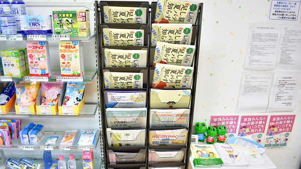 パル薬局　中央公園店の冊子