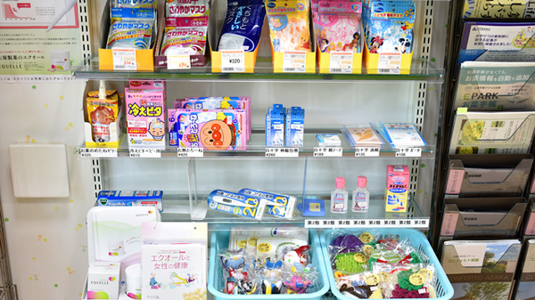 パル薬局　中央公園店の雑貨品