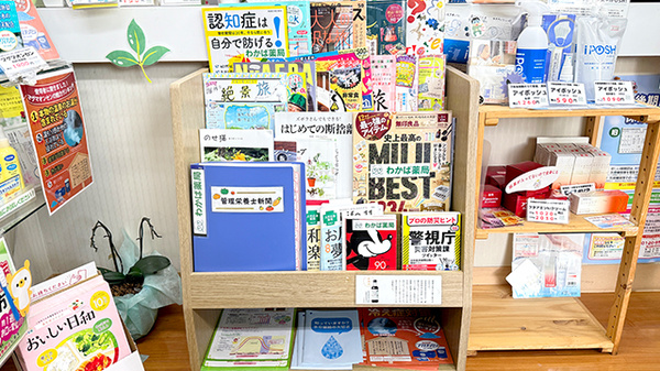 わかば薬局　本店の書籍