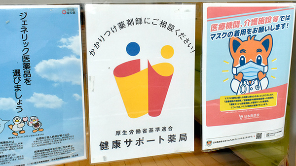 わかば薬局　桶川店の相談対応