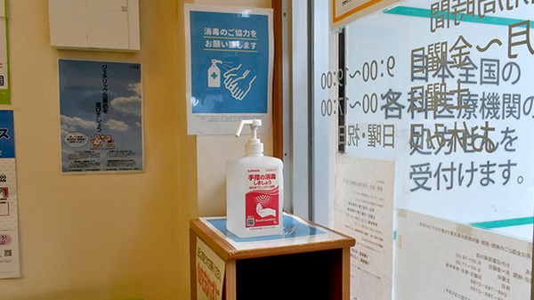 わかば薬局　桶川店の感染予防対策