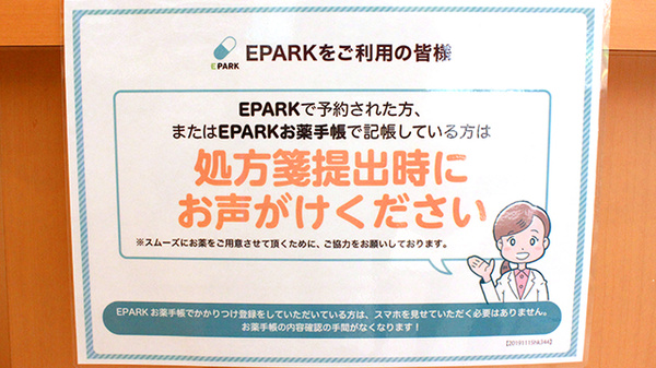 ネット受付対応