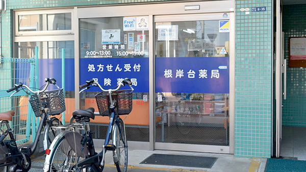 ウイン調剤根岸台薬局の入口