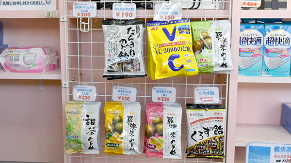 ウイン調剤根岸台薬局の健康食品