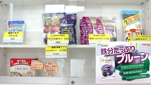 阪神調剤薬局　せんげん台店の飲食物