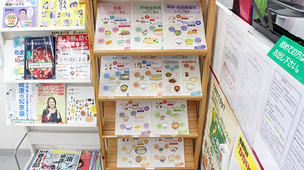 阪神調剤薬局　せんげん台店の冊子