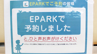 阪神調剤薬局　せんげん台店のネット受付対応