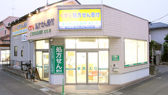 阪神調剤薬局　浦和店の外観